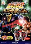 Play <b>Punch Mania 2: Hokuto No Ken (GQA09 JAA)</b> Online